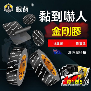 3M雙麵膠 無痕雙麵膠 高粘度黏膠 透明雙麵膠 車用強力雙麵膠 防水雙麵膠貼 耐高溫粘膠 強力雙麵膠 行車紀錄器膠帶