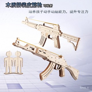 優質版 木質 3d立體拚圖 手工diy 拚裝狙擊模型 木質AK47模型 生日禮物 AWM模型木質拚裝槍模型ak47可髮射