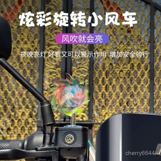 🔸臺灣公司貨·24H可出🔸2025新款車載擺件 風能小風車 炫彩旋轉 風力髮電LED亮光 車載擺件 機車裝飾品