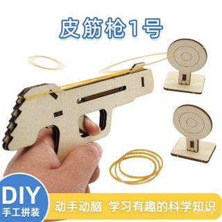 優質版 木質 3d立體拚圖 手工diy 拚裝狙擊模型 木質AK47模型 生日禮物 AWM模型皮筋槍1號 diy科技小製作
