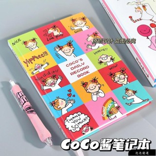 【免運】❤️送COCO醬中性筆❤️COCO醬 筆記本 手賬本 可愛卡通 硬殼 記事本 彩色內頁 日記本