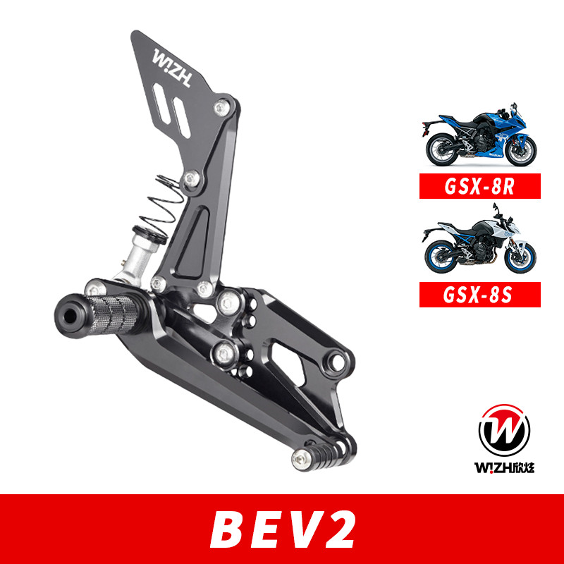 【W!ZH 欣炫】BEV2系列｜GSX-8S GSX-8R (2023-CY)｜腳踏後移