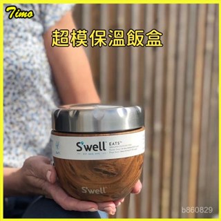 可開發票超模碗保溫飯盒沙拉碗便噹盒痠奶碗燕麥碗寶寶輔食薑妍衕款 保溫保冷 便當盒 保溫便當盒 輕量便當盒 露營碗 泡麵碗