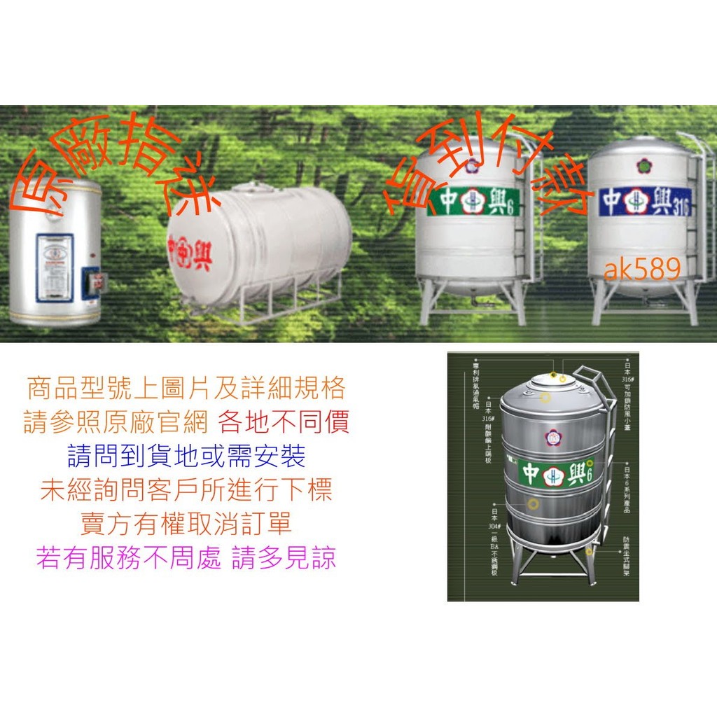 1500平底 新竹以北中興 1500 平底不銹鋼水塔直徑97cm高度160cm厚度0.5mm”全新原廠公司貨
