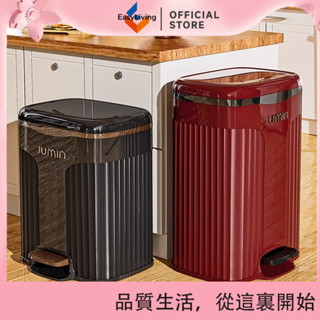 EasyLiving 輕奢家用客廳垃圾桶按壓腳踏筒廁所衛生間臥室收納帶蓋大容量塑膠