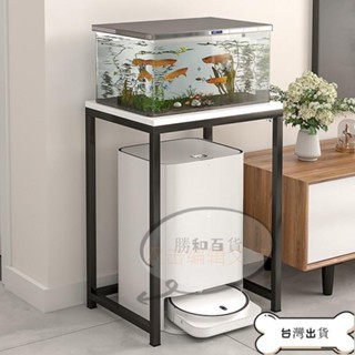 【蝦皮爆款】特價 魚缸架子 落地底座 石頭掃地機器人上方置物架 魚缸專用放置架 飲水機底座托架 飲水機架 洗衣機架 客廳