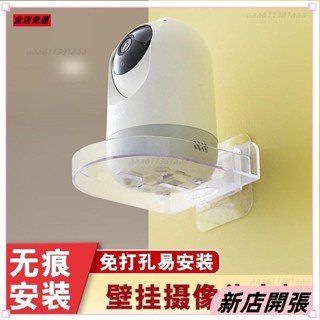 🕘臺灣熱賣🕘攝影機置物架 壁掛置物架 免打孔置物架 無痕貼監視器架 小米監視器支架 小米雲臺攝影機置物架 路由器92