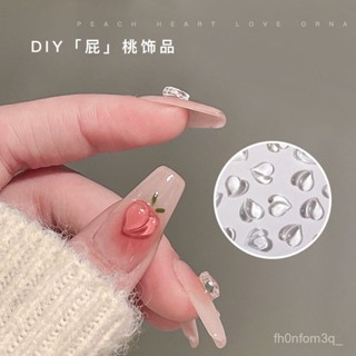 【桃園出貨】透明桃子美甲飾品網紅立體愛心屁桃心可DIY平底鑽可愛指甲裝飾品 8SGS