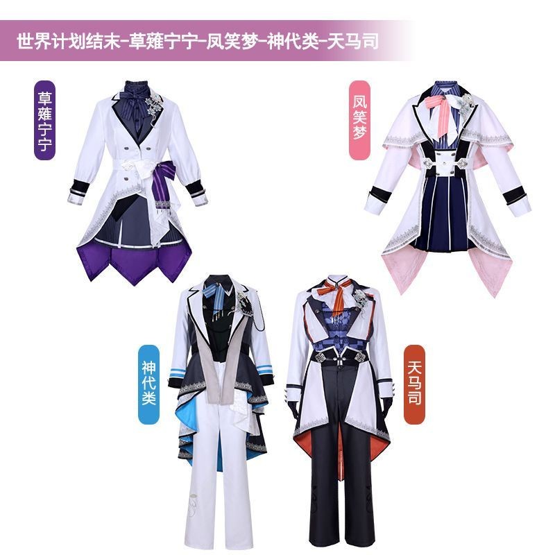 プロセカ ヴァイス 制服 神代類 C 58枚 プロセカ ヴァイス 制服 神代類