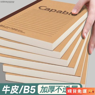 🌺臺灣限時低價🌺簡約筆記本辦公用牛皮封面學生自習記事本A5B5工作記錄本加厚款