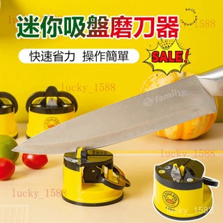 臺灣熱銷 小型鎢鋼雙麵磨刀石吸盤磨刀石 迷你吸盤磨刀石 磨刀器 廚房磨菜刀剪刀工具 家用多功能快速磨刀石 小黃鴨磨刀器