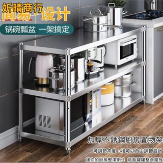 🔶妡晴商行🔶不銹鋼廚房置物架 廚房多功能家用櫃子 收納架 微波爐烤箱櫥櫃落地儲物架子 收納架置物架收納櫃