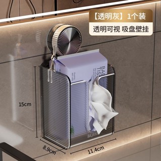 餐巾紙掛架 高階紙巾盒免打孔新款壁掛式洗臉吸盤收納盒廁所廚房浴室面巾紙