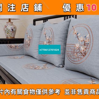 【名品屋】高檔紅木沙發坐墊 紅木坐墊 傢俱椅子墊 實木椅沙發墊 海綿刺繡防滑墊 高密度海綿墊子 沙發墊