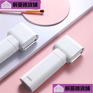 🔥限時下殺🔥手持紫外線消毒器 母嬰美妝專用 寵物除蟎 充電式設計DILN!