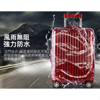 ✈️臺灣出貨 免運✈️ 適用samsonite行李箱套 新秀麗保護套 擴充套件箱套 26/29/30吋箱罩 PVC免脫防塵罩