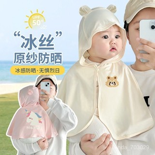 【熱銷免運】嬰兒夏季外出防曬衣服男女寶寶冰絲幼兒鬥篷披風薄款兒童透氣外套防曬 遮陽 兒童防曬 寶寶防曬 隔離紫外線