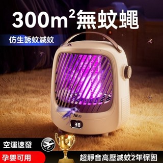 戶外防水 滅蚊燈 驅蚊器 電蚊拍 捕蚊燈滅蚊燈家用䮠蚊神器靜音室內2025新款usb滅蚊器智慧全自動捕蚊器