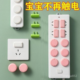 臺灣出貨 插孔蓋 電線蓋 插座保護套 安全插座保護蓋 插頭插座保護塞小孩兒童防觸電寶寶安全塞電源排插安全防護蓋 CEA5