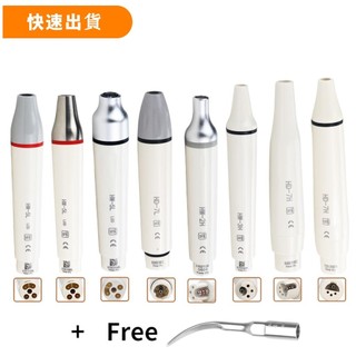 潔牙機手柄配件tips適配啄木鳥EMS賽特力satelec維潤銳鋒