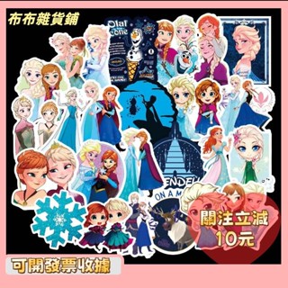 🎇桃園出貨+發票🎉張入 冰雪奇緣 愛莎 安娜 卡通防水行李箱貼紙 機車貼紙 筆電貼紙k