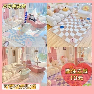 🎇桃園出貨+發票🎉扭曲棋盤格加厚仿羊絨地毯客廳沙發墊少女心臥室床邊毯ins衣帽間防滑腳墊k