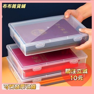 🎇桃園出貨+發票🎉透明收納盒A檔案盒辦公室收納桌面整理發盒檔案收納盒桌上收納盒k