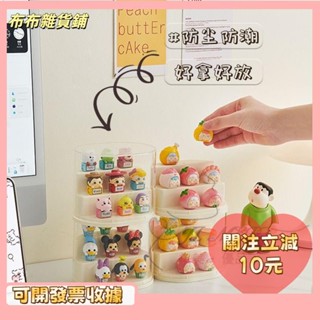 🎇桃園出貨+發票🎉階梯式萌粒展示架 盲盒收納架 桌麵防塵泡泡瑪特收納盒 玩偶公仔展示櫃 樂高展示盒 手辦展示架 透明