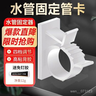 免打孔水管燃氣管卡扣固定器自粘式下水管固定夾軟管墻麵卡子綫卡 VDLZ