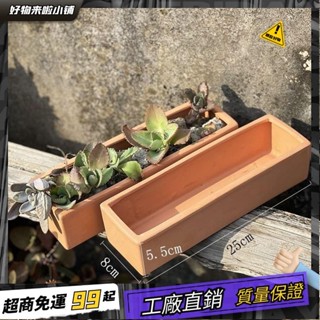 紅陶花盆長方形陶瓷花盆種菜盆多肉綠植創意陶土長條盆四方盆 6U5N