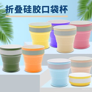 臺灣出貨 矽膠折疊杯 折疊水杯 折疊伸縮杯 折疊隨行杯 環保杯 折疊杯 水杯 旅行露營戶外方便攜帶矽膠折疊水杯 OAJ