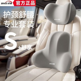 🌸臺灣極速48h繽斯汽車頭枕腰靠車用駕駛座椅靠背墊開車載腰部支撐護腰腰託靠枕優品 3IY6