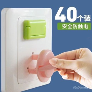 臺灣出貨 插座保護套 防觸電插座蓋 插座蓋 插座 插孔蓋 插頭插座保護塞小孩兒童防觸電寶寶安全塞電源排插開關 PCO6