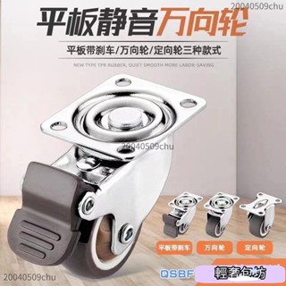 🚚寶島熱銷🔥寸橡膠靜音萬嚮輪木質平麵安裝家裝移動輪傢俱抽屜床頭櫃子腳輪