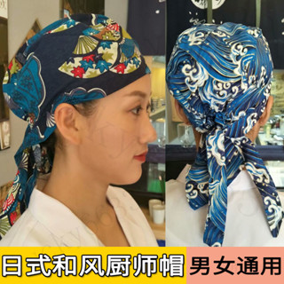 多功能頭巾帽 海盜帽 工作帽 餐飲業頭巾 頭巾 服務員頭巾料理壽司店日式餐廳烤店廚房廚師炒菜包頭帽子防油煙