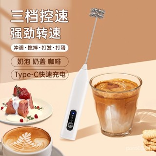 【新品&臺灣熱銷】#【97%好評率】打奶泡器咖啡攪拌器家用電動打泡機奶油打髮器手持奶粉攪拌棒
