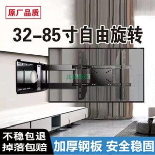 熱賣 液晶電視壁掛伸縮搖擺90度伸縮旋轉橫豎屏掛架子14-75寸/108