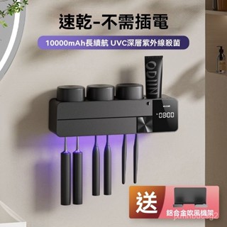 牙刷收納架 牙刷消毒器 牙刷烘幹器 壁掛式牙刷收納架 牙刷置物架 牙刷牙膏架 牙刷消毒 牙刷掛架 牙刷瀝水架 牙刷殺菌架