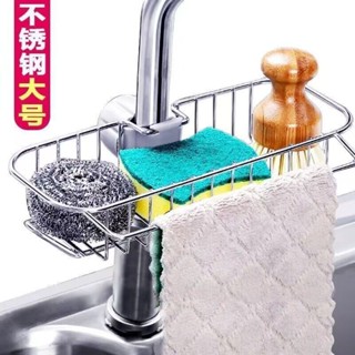 【廚房必備】廚房水龍頭置物架不銹鋼瀝水架瀝水籃洗碗盆浴室水槽收納架免打孔