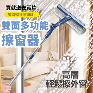 🎉免運下殺🎉洗窗戶神器 刮玻璃 伸縮擦窗器 擦玻璃 擦玻璃工具 刮水器 清潔刷 清潔用品 洗窗神器 擦窗神器 多功能