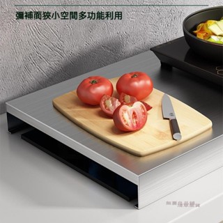 淺草🍓不鏽鋼瓦斯爐架 瓦斯爐蓋板 瓦斯爐置物架 電磁爐支架 瓦斯爐罩 瓦斯爐防風罩 增高置物架 隔熱架