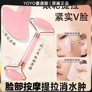 🥇YOYO🎉臺灣免運臉部按摩器滾輪非粉晶女手動玉推提拉緊致美容神器滾珠面部刮痧板按摩 經絡打通 刮痧 美窨院 禮品