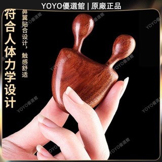 🥇YOYO🎉臺灣免運檀木小蝸牛按摩梳鼻刮按摩器刮眼周經絡面部點穴提拉按摩拔筋棒按摩 經絡打通 刮痧 美窨院 禮品 新