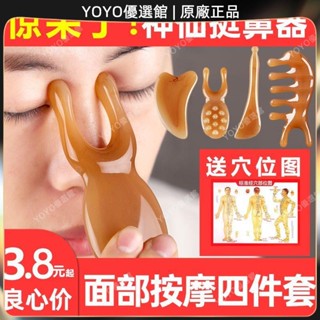 🥇YOYO🎉臺灣免運刮痧板面部眼部撥筋棒美容板臉部專用全身通用刮臉按摩提拉刮臉板按摩 經絡打通 刮痧 美窨院 禮品