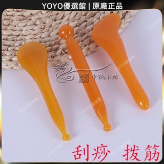 🥇YOYO🎉臺灣免運樹脂點穴棒點穴筆撥筋棒刮痧板經絡按摩棒面部美容撥經身體刮痧板按摩 經絡打通 刮痧 美窨院 禮品
