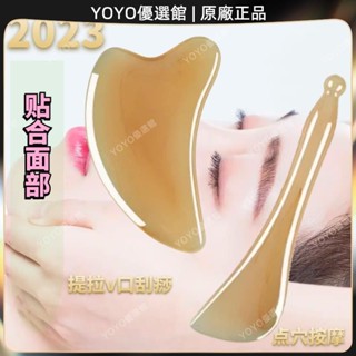 🥇YOYO🎉臺灣免運刮痧板面部美容專用眼部撥筋棒全身通用非牛角刮臉神器刮板臉工具按摩 經絡打通 刮痧 美窨院 禮品