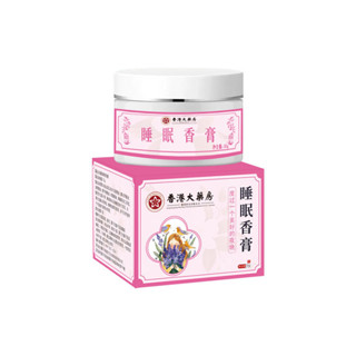 香港大藥房 睡眠香膏 30g植物萃取薰衣草晚安睡眠 舒眠膏保健膏