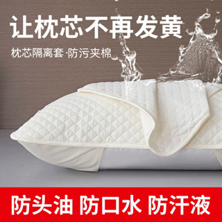 🔥臺灣24H🔥防水枕套酒店家用四季防塵枕芯隔離保護套成人一對防頭油枕頭套枕