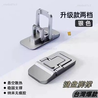 臺灣熱賣支架便攜腳撐桌麵增高墊隱形鍵盤迷你支撐架折疊底座 支撐架 鍵盤托架 鍵盤支架 桌面支架 增高底座 增高支架
