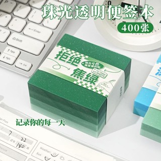 【哆啦力薦】漸變彩色小方塊珠光透明便利貼高顏值便簽學生粘性多功能標記筆記便簽 貼紙